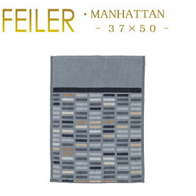 フェイラー ゲストタオル マンハッタン 37×50cm Manhattan Feiler Chenille Towel