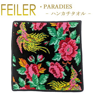 �y�l�R�|�X�F�n���J�`30×30cm3���܂œ����Ή��z �t�F�C���[ �n���J�` 30×30 �p���_�C�X PARADISE Feiler Chenille Towel