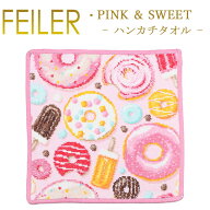 【ネコポス：ハンカチ25×25cm4枚まで同梱対応】 フェイラー ハンカチ 25×25 ピンク＆スウィート PINK＆…