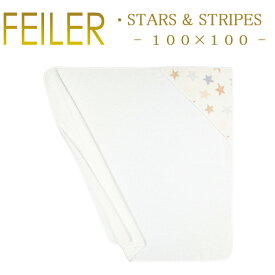 送料無料 フェイラー フード付きバスタオル おくるみ 100×100 スターストライプ Stars & Stripes Feiler Swaddle