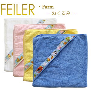 おくるみ フェイラー タオルケット ベビーの人気商品 通販 価格比較 価格 Com