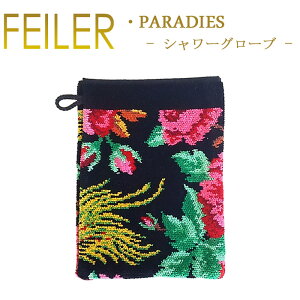 ���[���� �������� �t�F�C���[ �V�����[�O���[�u �t�[�v�t�� �y �p���_�C�X Paradise �z15cm×20cm �~�b�g mit Chenille