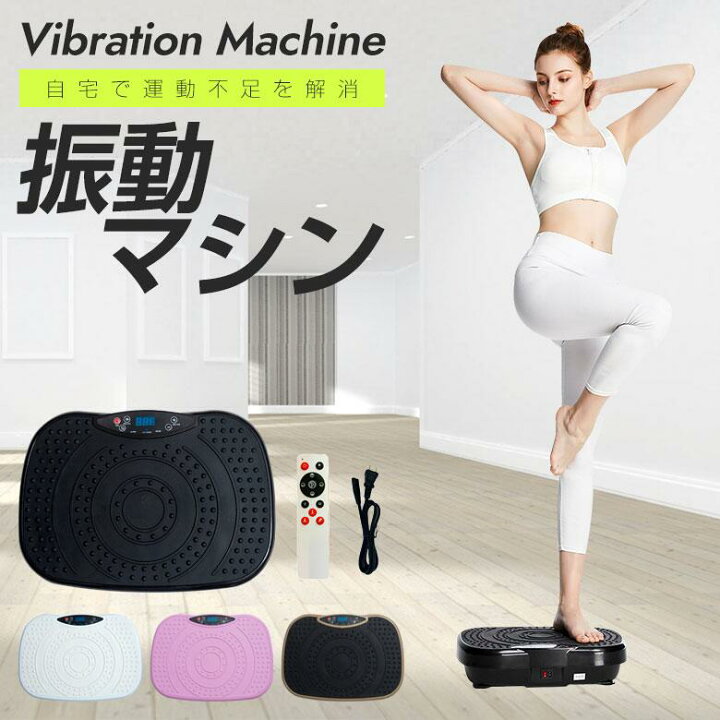 楽天市場】NEW 振動マシン コンパクト ブルブルマシン ブルブル 振動 