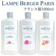ランプベルジェ メゾンベルジェ アロマオイル 1000ml [3]
