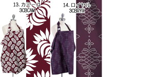 BebeAuLait/ナーシングカバー