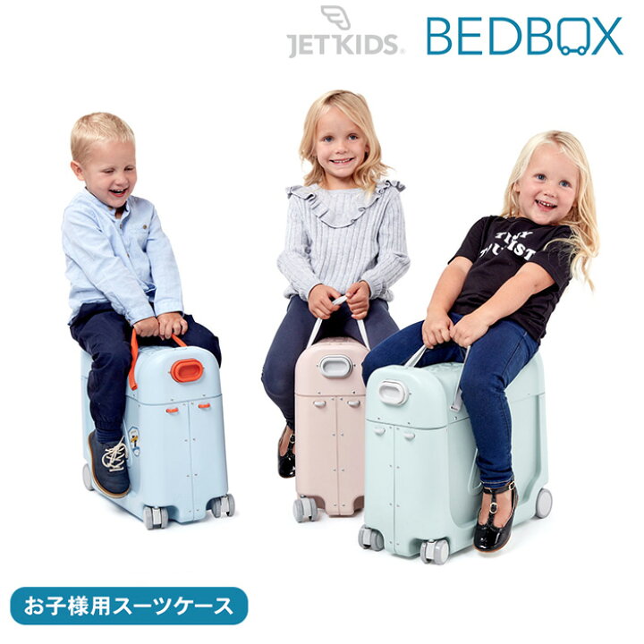 楽天市場】送料無料 ストッケ ジェットキッズ ベッドボックス Stokke 