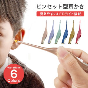 耳かき ピンセット 耳かきの人気商品 通販 価格比較 価格 Com 耳かき ピンセット 耳かきの人気商品 通販 価格比較 価格 Com