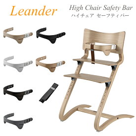 訳あり★ 化粧箱ダメージあり リエンダー ハイチェア セーフティバー 赤ちゃん テーブル 安全 座り心地 軽量