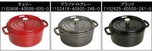 ���ȥ���/Staub/�ԥ�/�����å�/�饦���/24cm/3.80L/�ۡ�����/��/�ʤ�