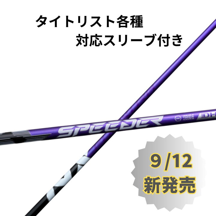 楽天市場】【クーポン発行中】 タイトリスト （非純正）各種対応  