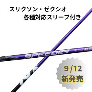 yN[|szXN\E[NVIi񏃐jeΉX[ut tWN Xs[_[ NX oCIbg {dl Fujikura SPEEDER NX VIOLET