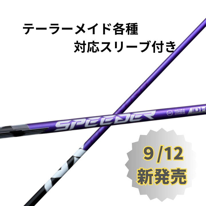 楽天市場】【クーポン発行中】テーラーメイド（非純正）各種対応  