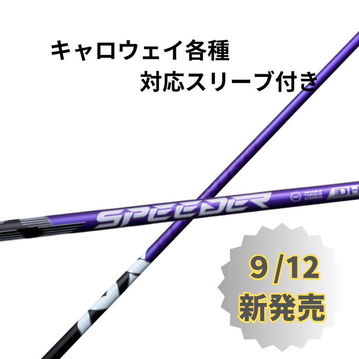 楽天市場】【クーポン発行中】キャロウェイ（非純正）各種対応スリーブ 