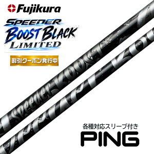 �y10��29�������\��z���ʌ���J���[SPEEDER BOOST BLACK LIMITED �s�� �e��Ή��y�񏃐��z�X���[�u �P�̔̔��s�� �t�W�N�� �X�s�[�_�[�u�[�X�g �u���b�N���~�e�b�h FUJIKURA �t�W�N��