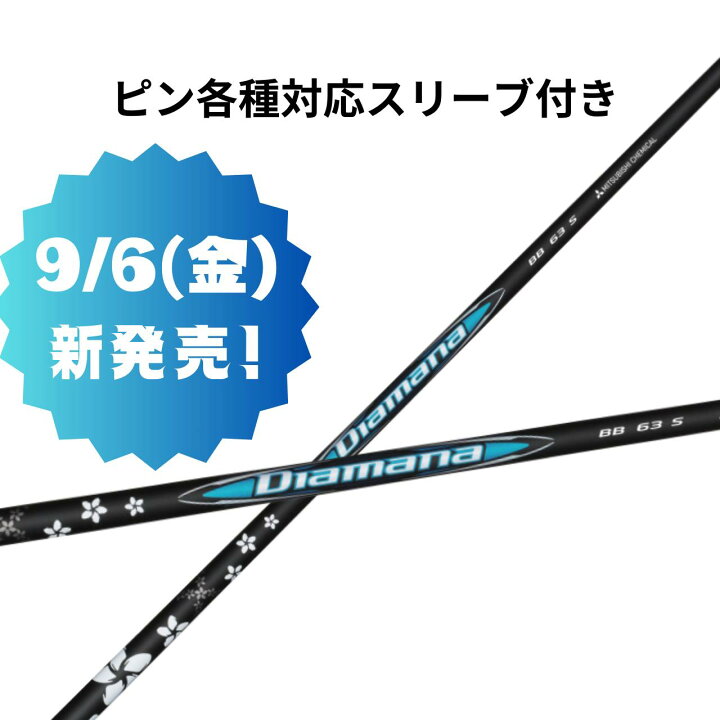 楽天市場】【9/6発売】 コブラ （純正）各種スリーブ付 三菱ケミカル 