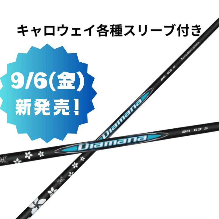 楽天市場】【9/6発売】 キャロウェイ（純正）各種スリーブ付き 三菱 