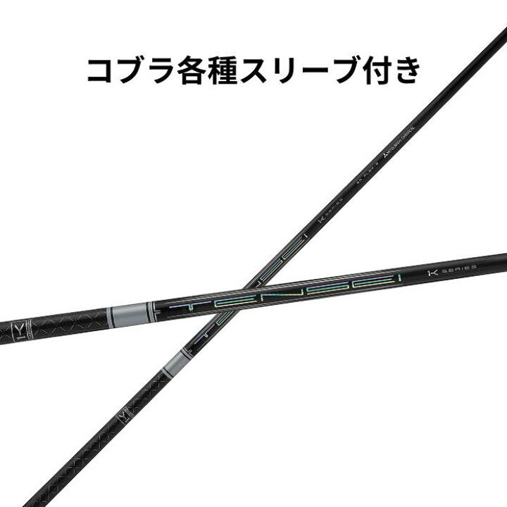 楽天市場】コブラ(純正) 各種スリーブ付き テンセイ TENSEI PRO WHITE 