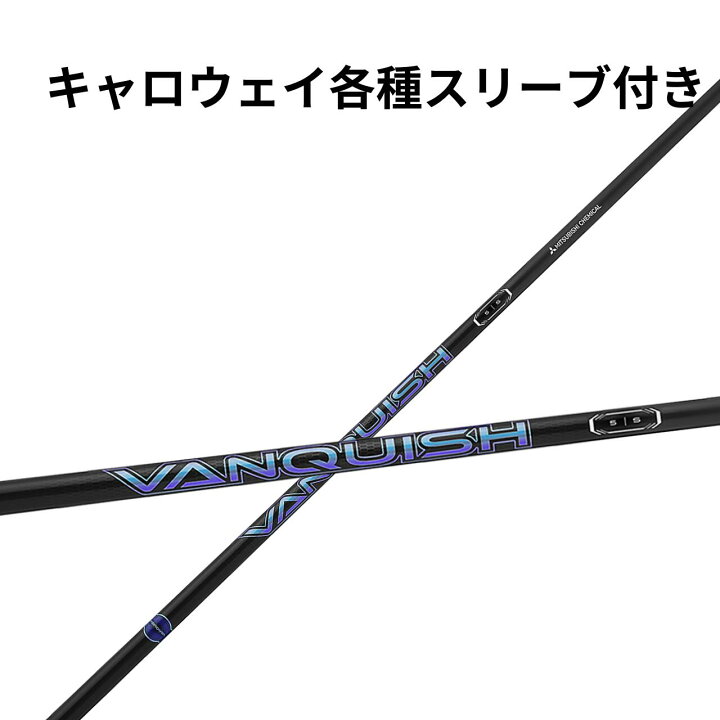 楽天市場】キャロウェイ 【純正】各種スリーブ付き 三菱ケミカル 