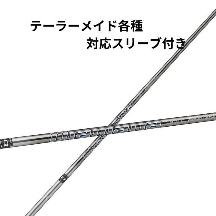 楽天市場】テーラーメイド【非純正】各種対応スリーブ付き 三菱 