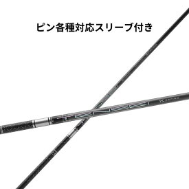 ピンハイブリッド用 (非純正) 各種対応スリーブ 超激安カスタム テンセイ PRO 1K ハイブリッド