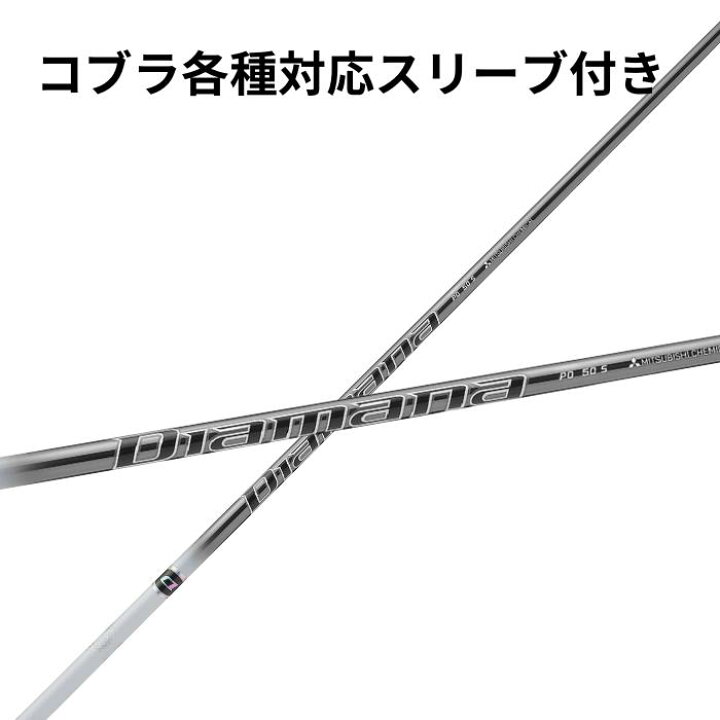 楽天市場】コブラ【非純正】各種対応スリーブ付き 三菱ケミカル 