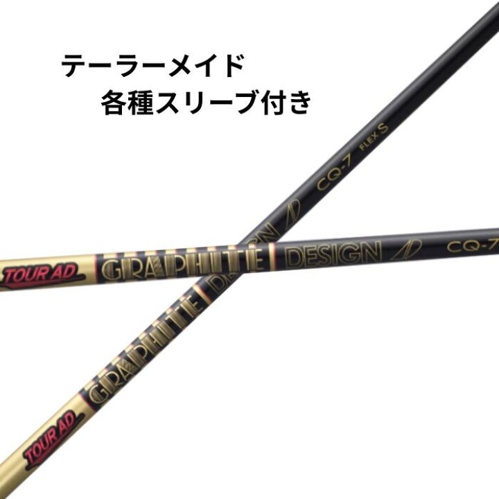 楽天市場】テーラーメイド（純正）各種スリーブ付シャフト 