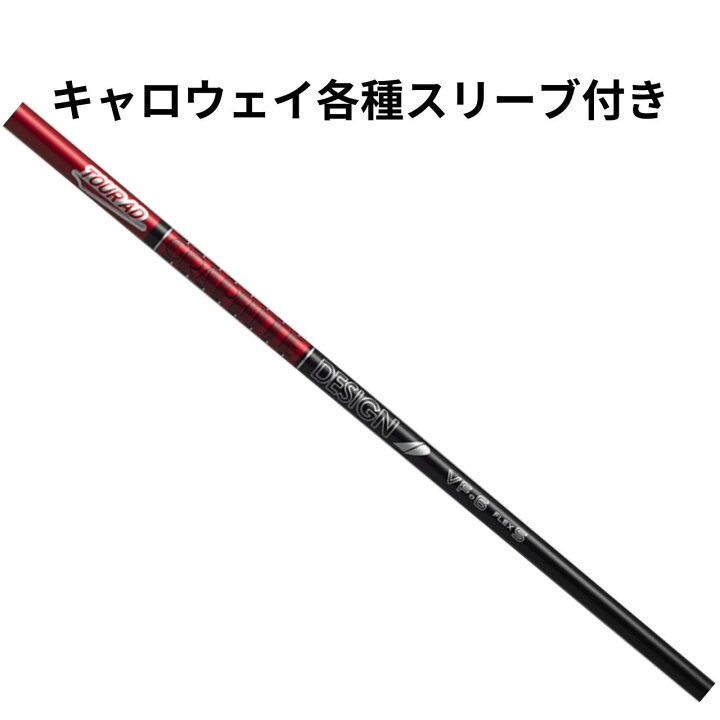 楽天市場】キャロウェイ（純正）各種スリーブ付き グラファイト 