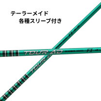 楽天市場】tour ad 7x シャフト テーラーの通販