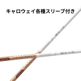 キャロウェイ（非純正）各種対応スリーブ付き グラファイトデザイン ツアーAD GC