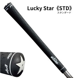 エリートグリップ ラッキースター スタンダード ゴルフグリップ