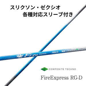 XN\E[NVI (񏃐) eΉX[ut t@CA[GNXvX FireExpress RG-D R|WbgeNm