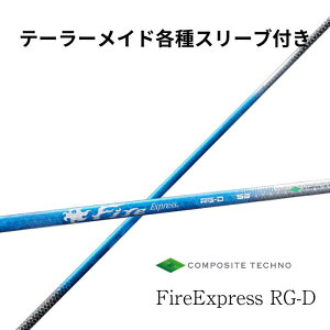 e[[Ch () X[ut t@CA[GNXvX FireExpress RG-D R|WbgeNm