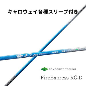 LEFC () X[ut t@CA[GNXvX FireExpress RG-D R|WbgeNm