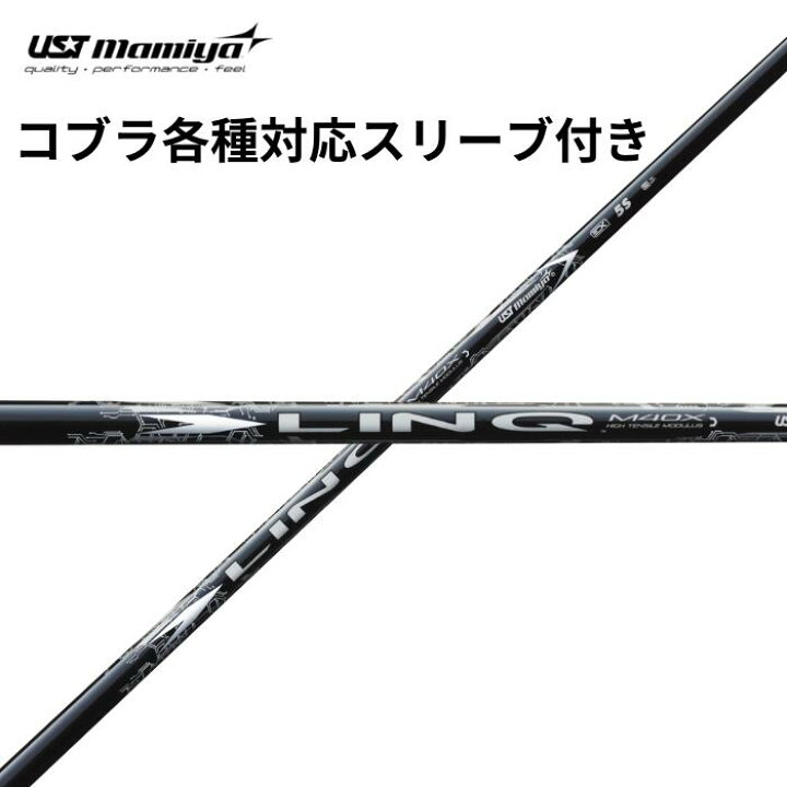 楽天市場】コブラ（非純正）各種対応スリーブ付き USTmamiya LIN-Q  