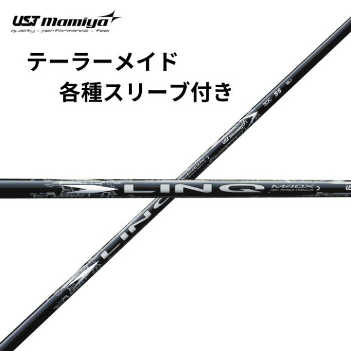 楽天市場】テーラーメイド（純正）各種スリーブ付シャフト USTmamiya 
