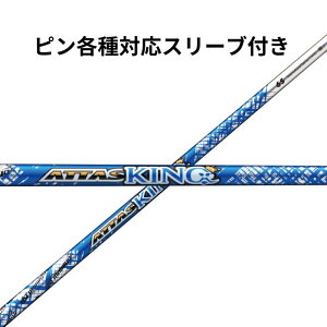 si񏃐jeX[ut UST}~ ATTAS KING Ab^X LO