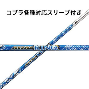 Rui񏃐jeX[ut UST}~ ATTAS KING Ab^X LO