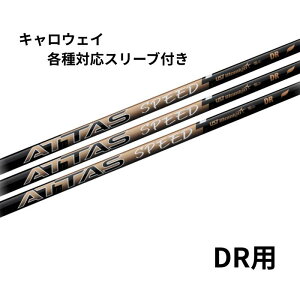 8/28V UST}~ USTmamiya ATTAS SPEED DR LEFCeΉX[ut(񏃐) Ab^XXs[h hCo[p