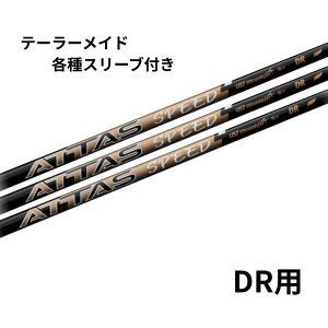 8/28V UST}~ USTmamiya ATTAS SPEED DR e[[CheX[ut() Ab^XXs[h hCo[p