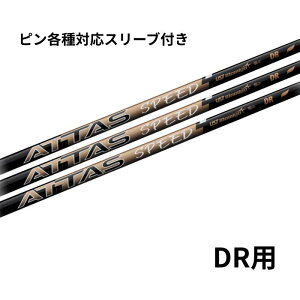 8/28V UST}~ USTmamiya ATTAS SPEED DR seΉX[ut(񏃐) Ab^XXs[h hCo[p