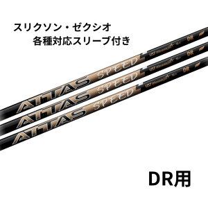 8/28V UST}~ USTmamiya ATTAS SPEED DR XN\E[NVIeΉX[ut(񏃐) Ab^XXs[h hCo[p