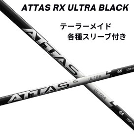 楽天市場】 スリーブ付きシャフト > USTマミヤOP > ATTAS RX ULTRA 