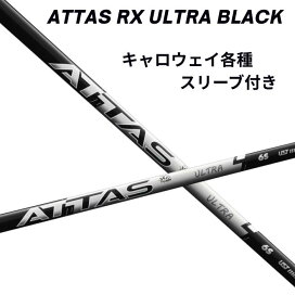 楽天市場】 スリーブ付きシャフト > USTマミヤOP > ATTAS RX ULTRA