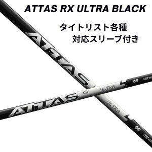 10/9I ^CgXgi񏃐jeΉX[utVtg UST}~ Ab^X ATTAS RX ULTRA BLACK EgubN