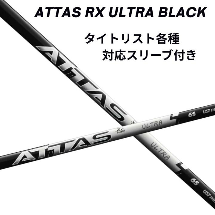 楽天市場】タイトリスト（非純正）各種対応スリーブ付シャフト UST 