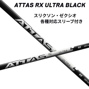 10/9I XN\E[NVIi񏃐jeΉX[utVtg UST}~ Ab^X ATTAS RX ULTRA BLACK EgubN