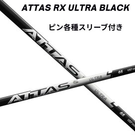 楽天市場】 スリーブ付きシャフト > USTマミヤOP > ATTAS RX ULTRA