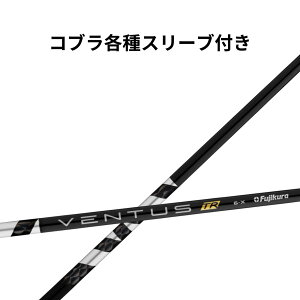 yN[|zzIz Ru (񏃐)eΉX[ut tWN x^XTR ubN {dl Fujikura VENTUS TR BLACK tWNx^ x^XVtg StVtg StpVtg 