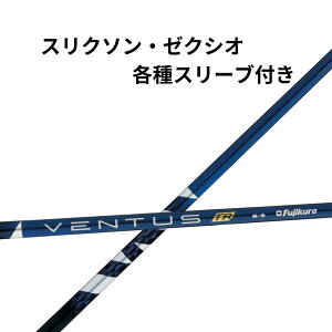 yN[|zzIzXN\E[NVI(񏃐)eΉX[ut tWN x^XTR u[ {dl Fujikura VENTUS TR BLUE