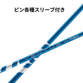 【クーポン配布中！】ピン (非純正) 各種対応スリーブ付き フジクラ 24 VENTUS 24 ヴェンタス ブルー 日本仕様
